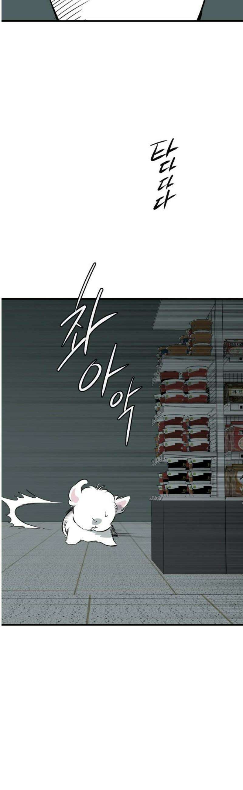 개같이 탈출 93화 18