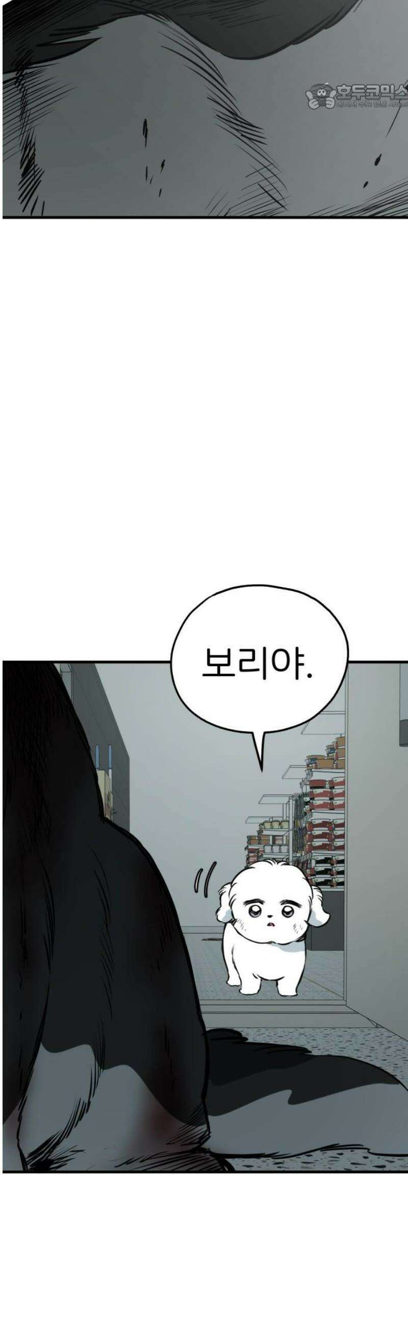 개같이 탈출 93화 22