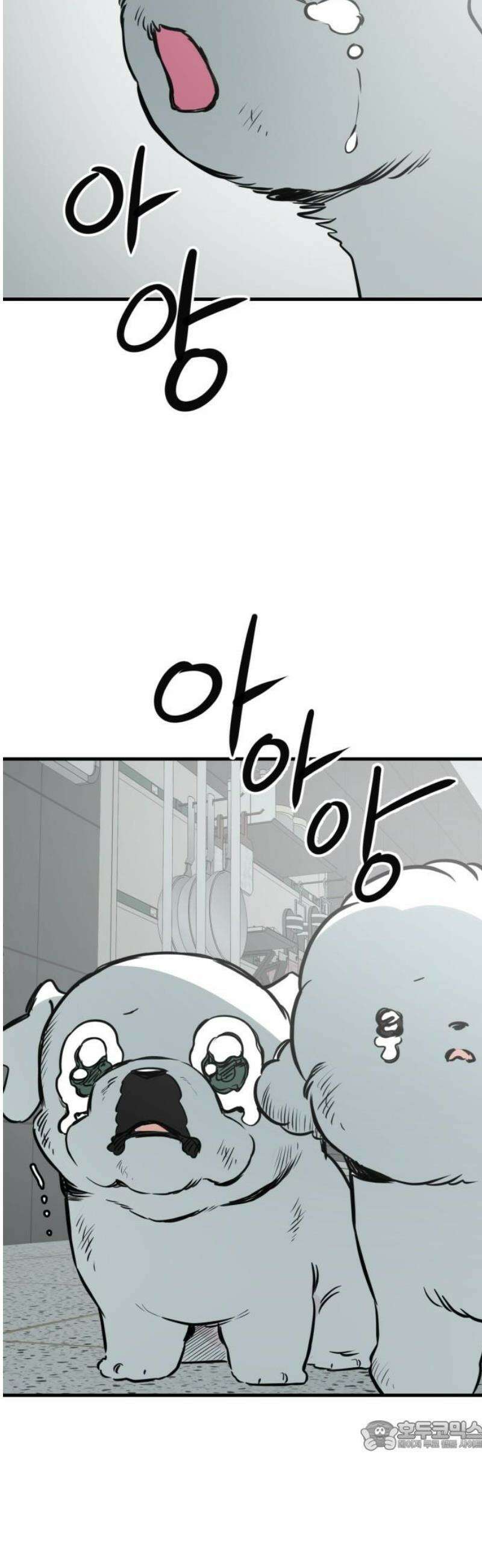 개같이 탈출 93화 34