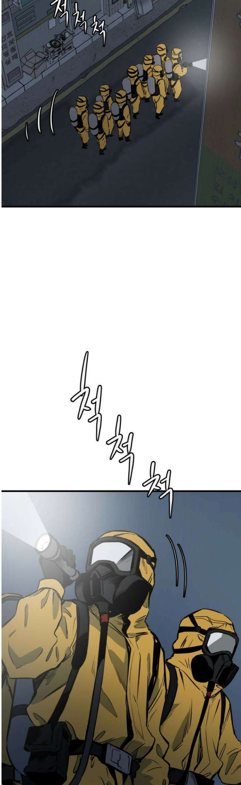 개같이 탈출 93화 40