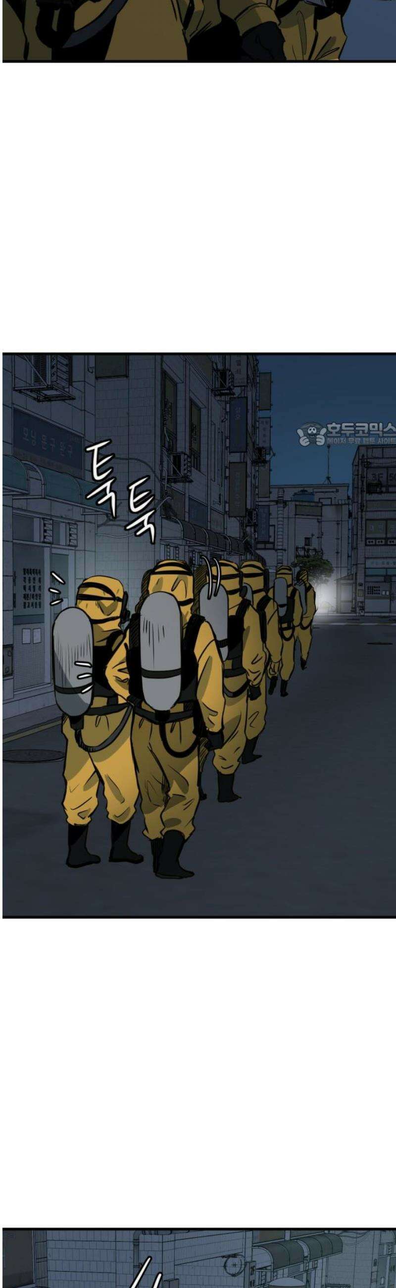 개같이 탈출 93화 41
