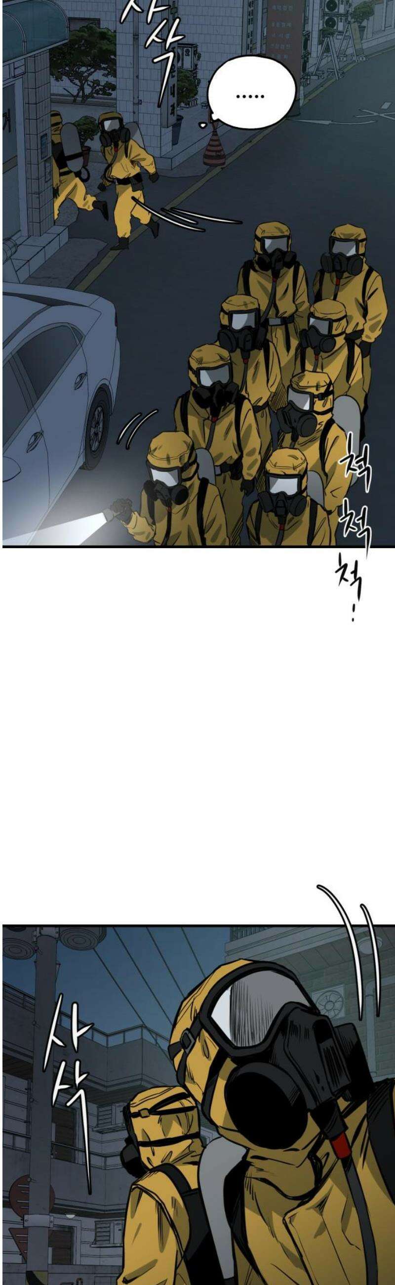 개같이 탈출 93화 42