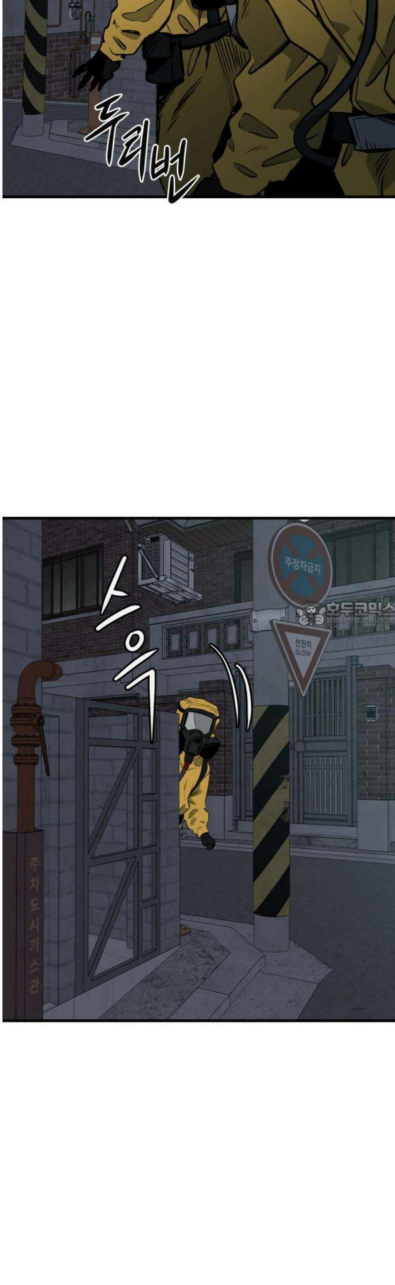 개같이 탈출 93화 43