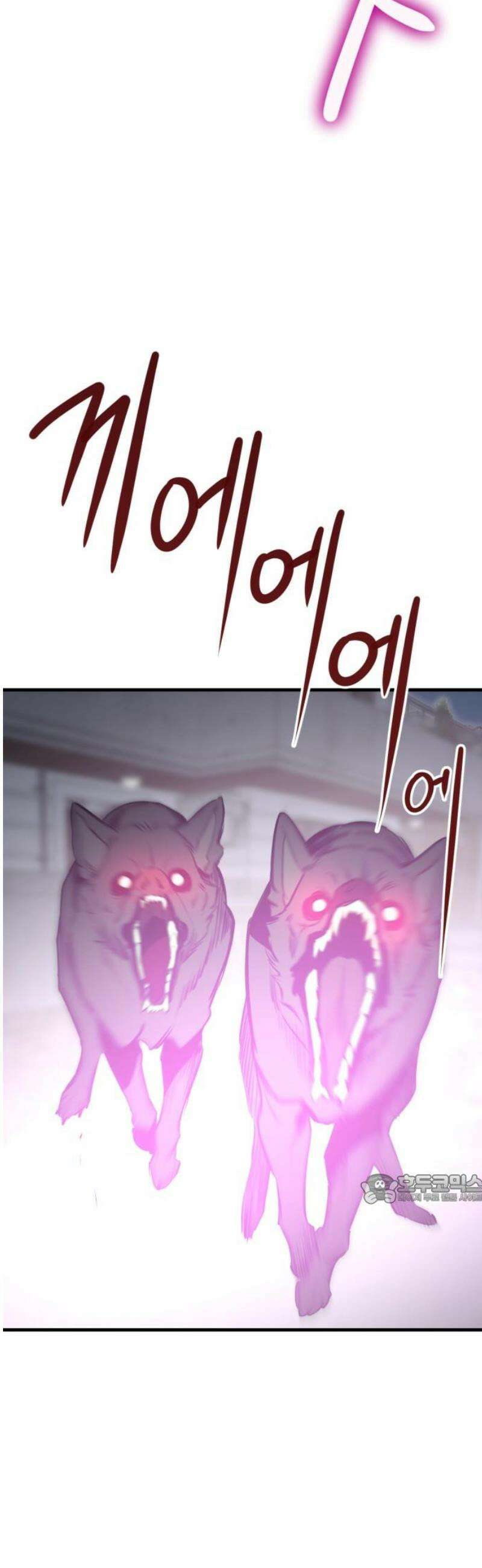 개같이 탈출 93화 47
