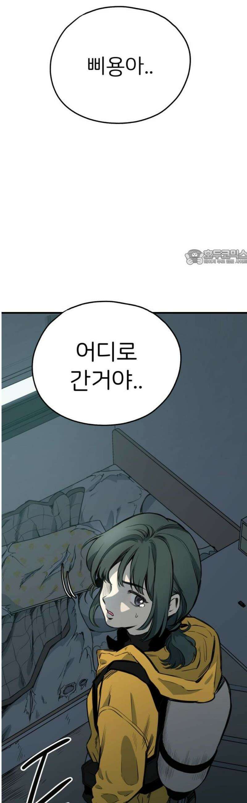 개같이 탈출 93화 56