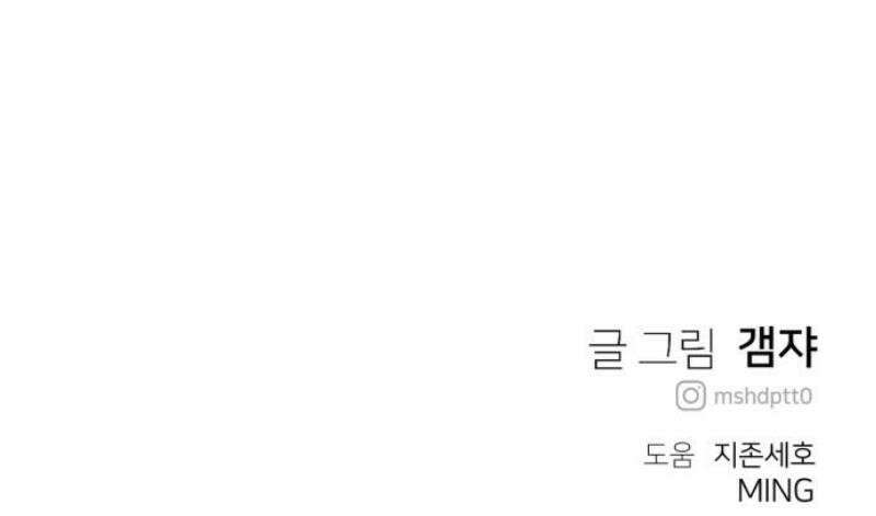 개같이 탈출 93화 58