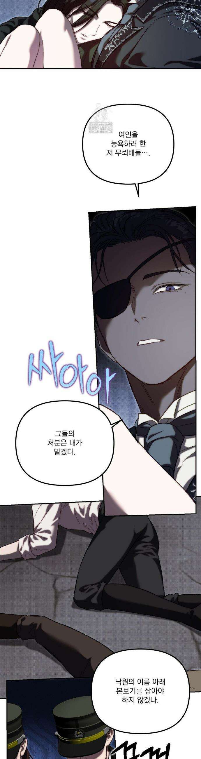 낙원의 불청객 46화 3