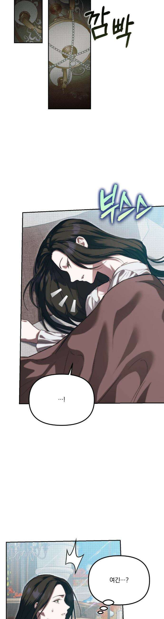 낙원의 불청객 46화 5