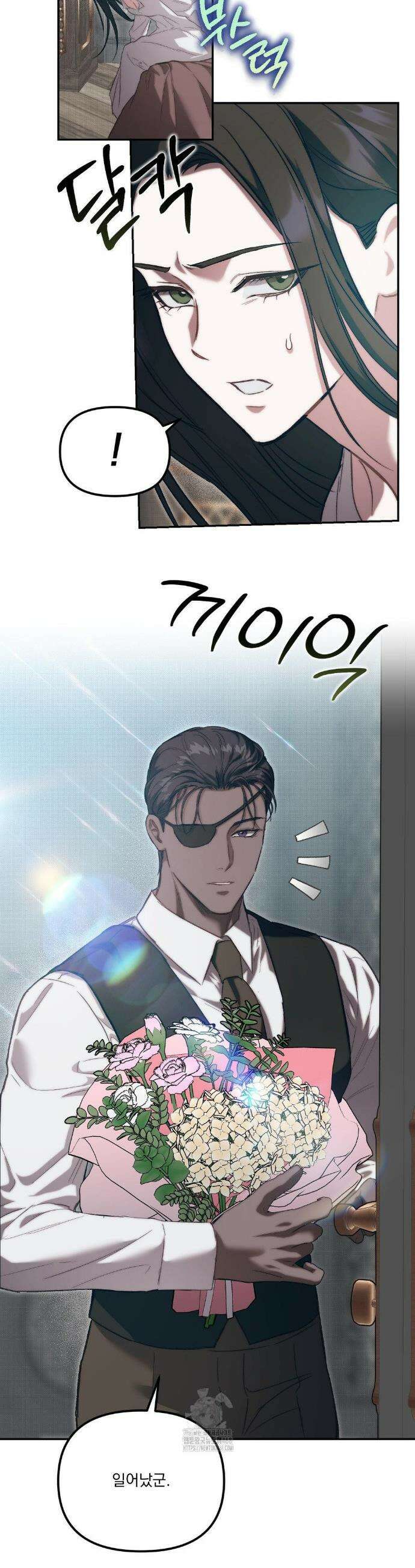 낙원의 불청객 46화 7