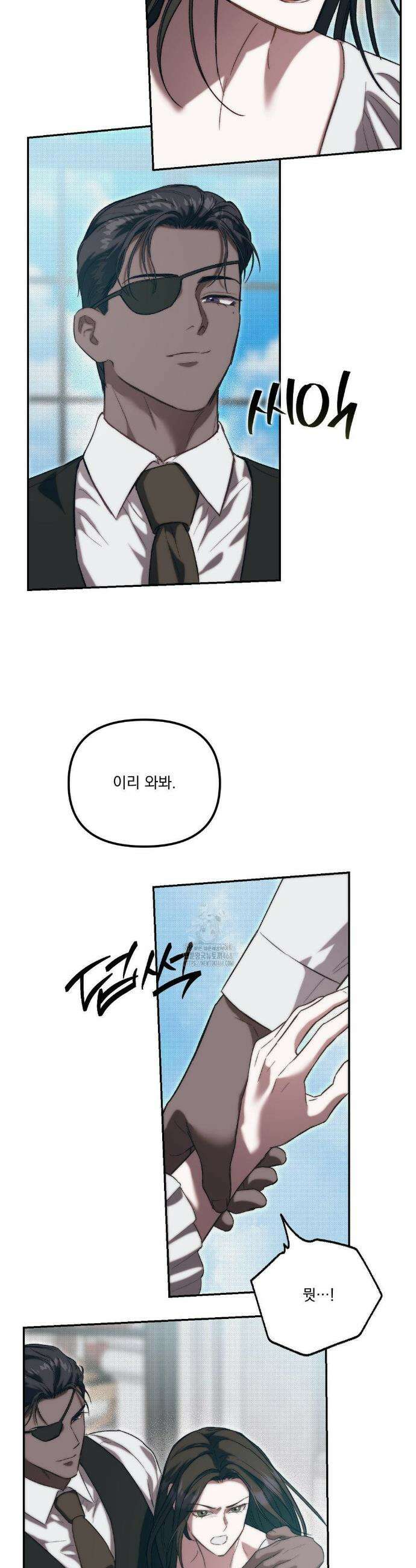낙원의 불청객 46화 11