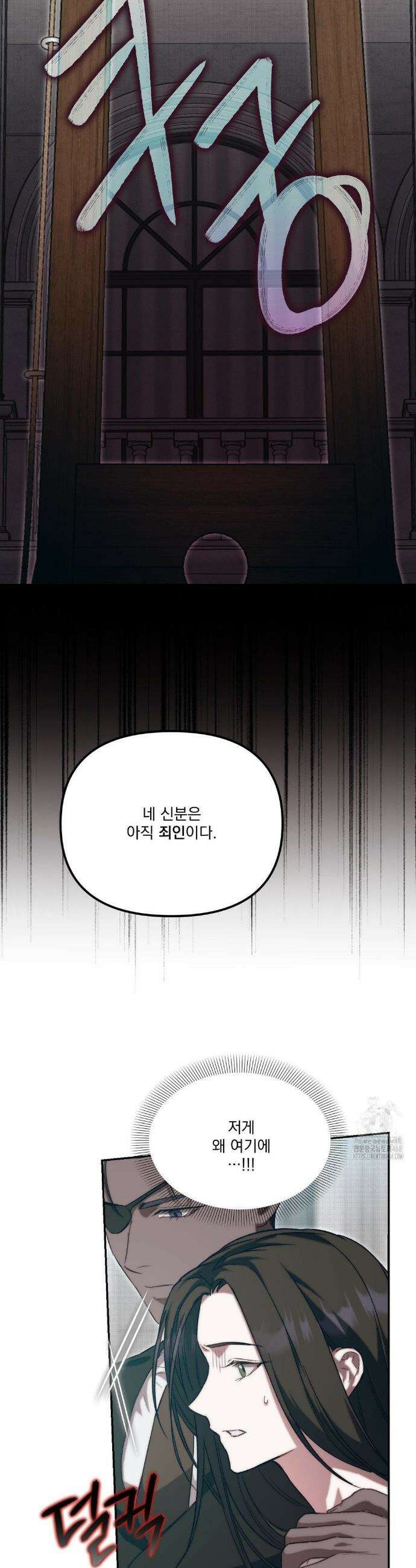 낙원의 불청객 46화 13