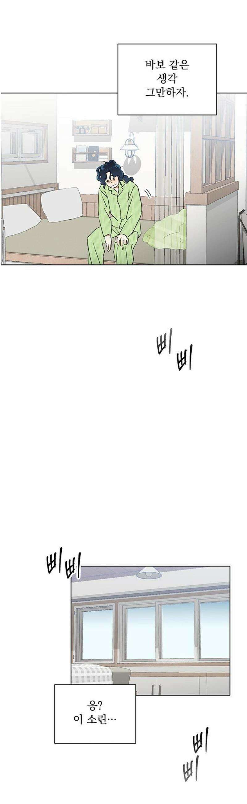 나의 개는 스피커로 짖는다 3화 6