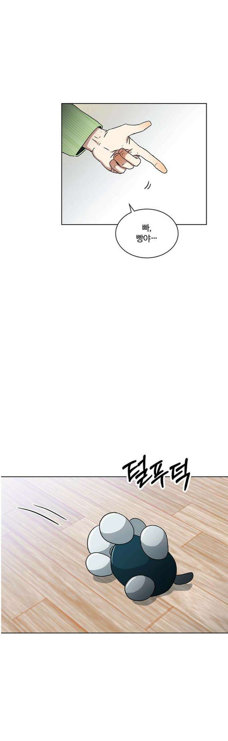 나의 개는 스피커로 짖는다 3화 16