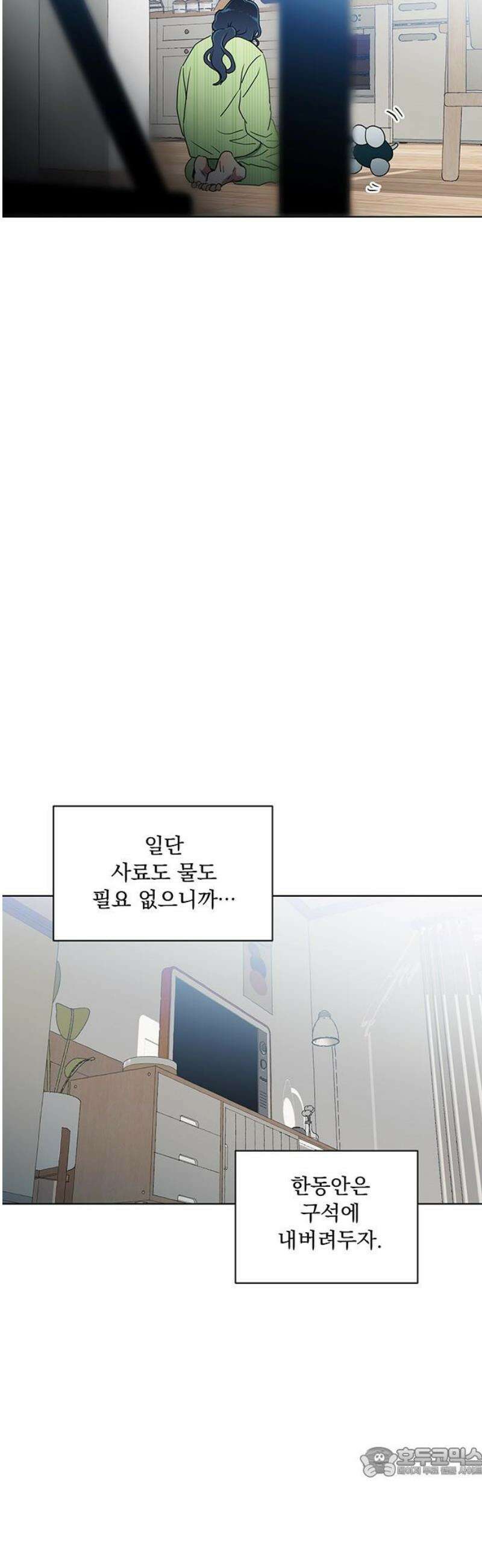 나의 개는 스피커로 짖는다 3화 19