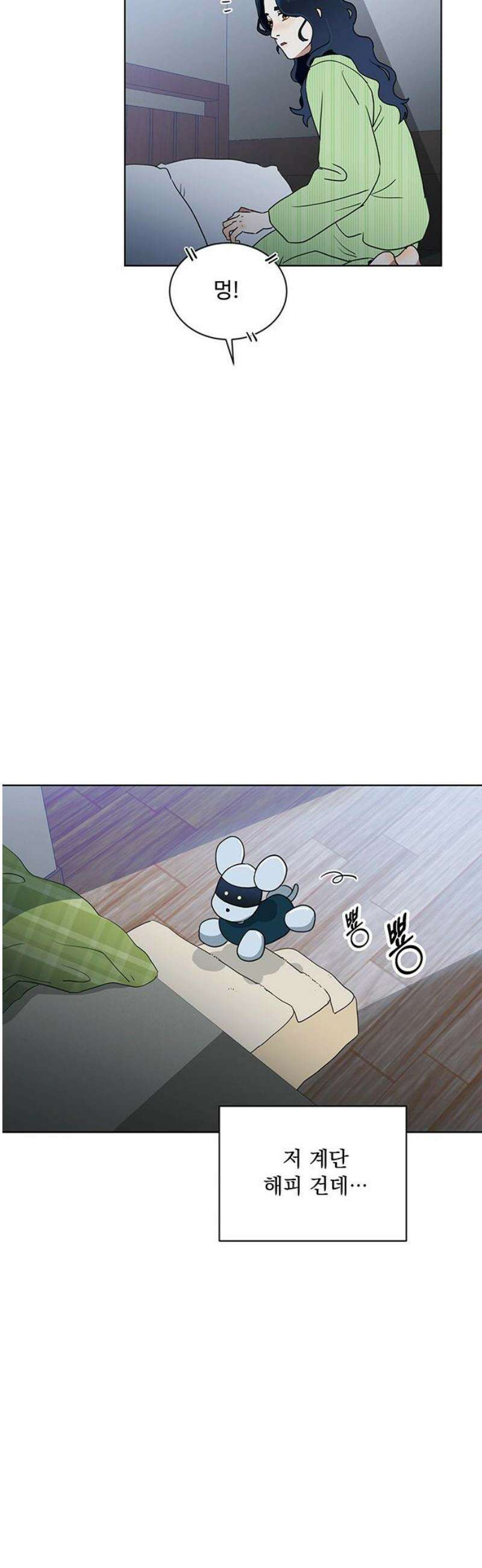 나의 개는 스피커로 짖는다 3화 23