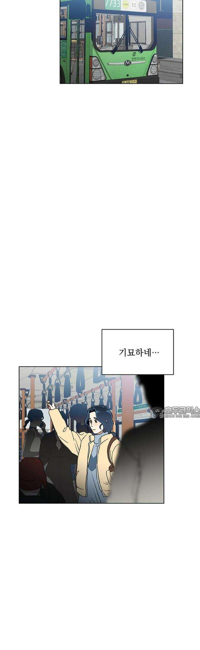 나의 개는 스피커로 짖는다 3화 30