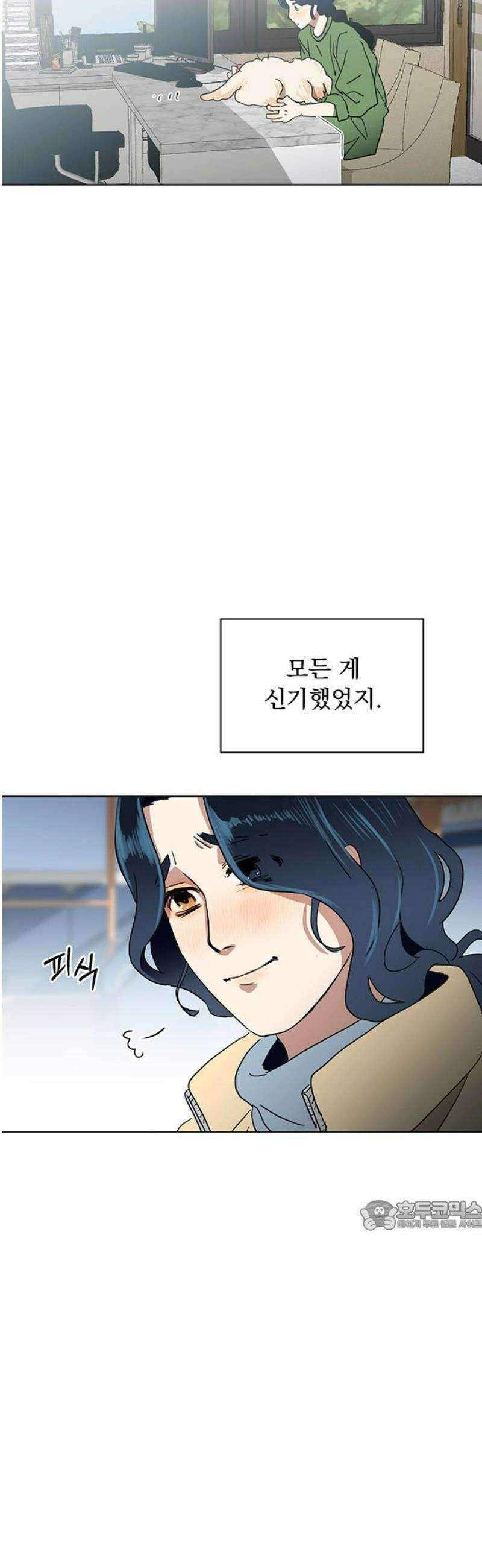 나의 개는 스피커로 짖는다 3화 32