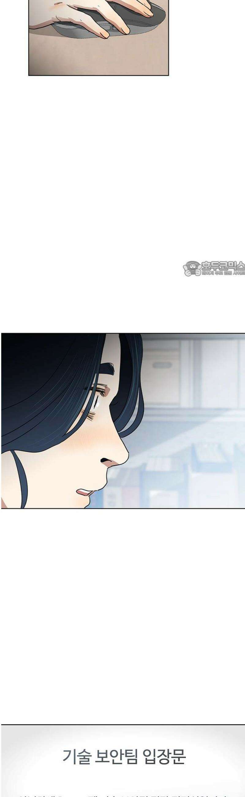 나의 개는 스피커로 짖는다 3화 41