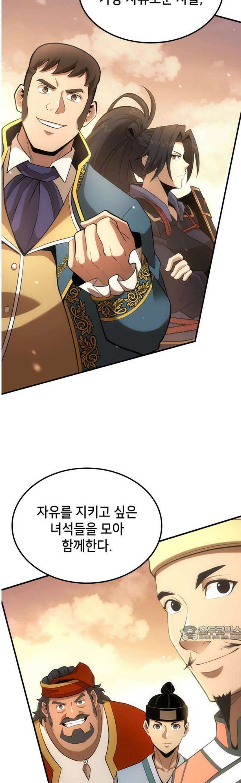 어쌔신 크리드 - 잊혀진 사원 111화 2