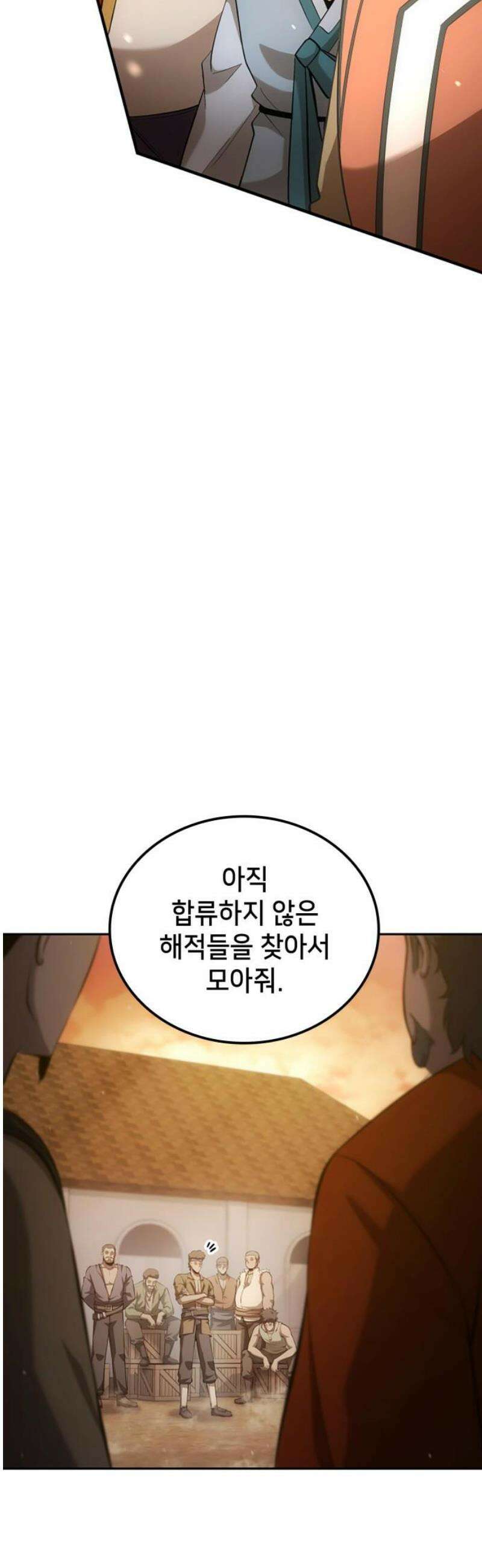 어쌔신 크리드 - 잊혀진 사원 111화 3