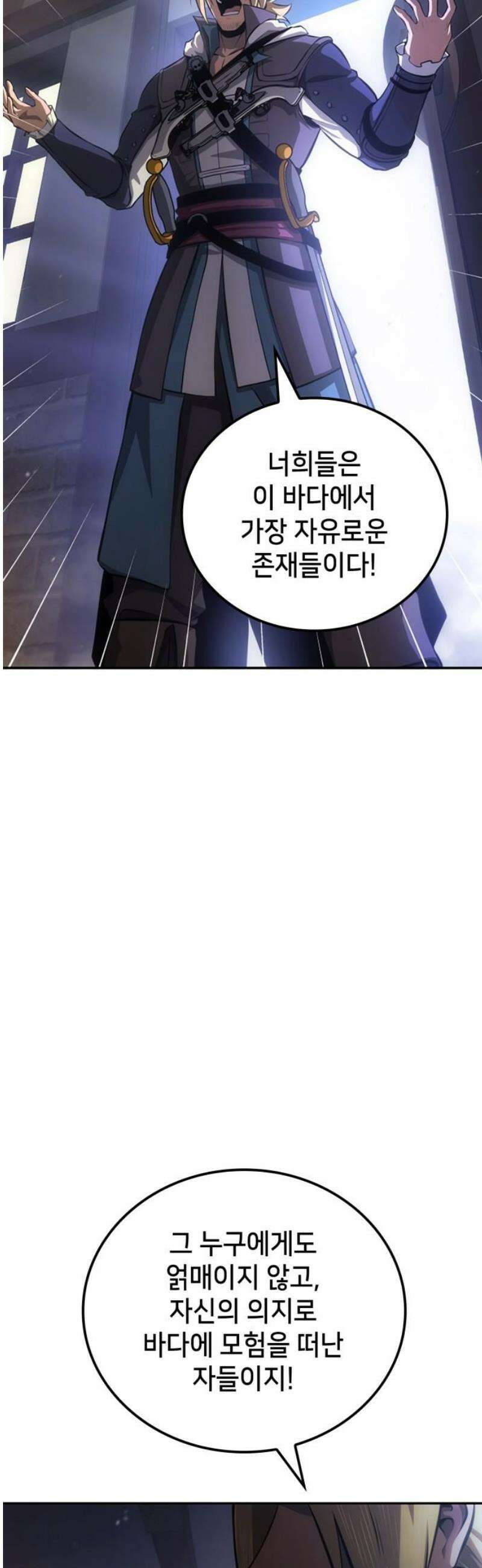어쌔신 크리드 - 잊혀진 사원 111화 10