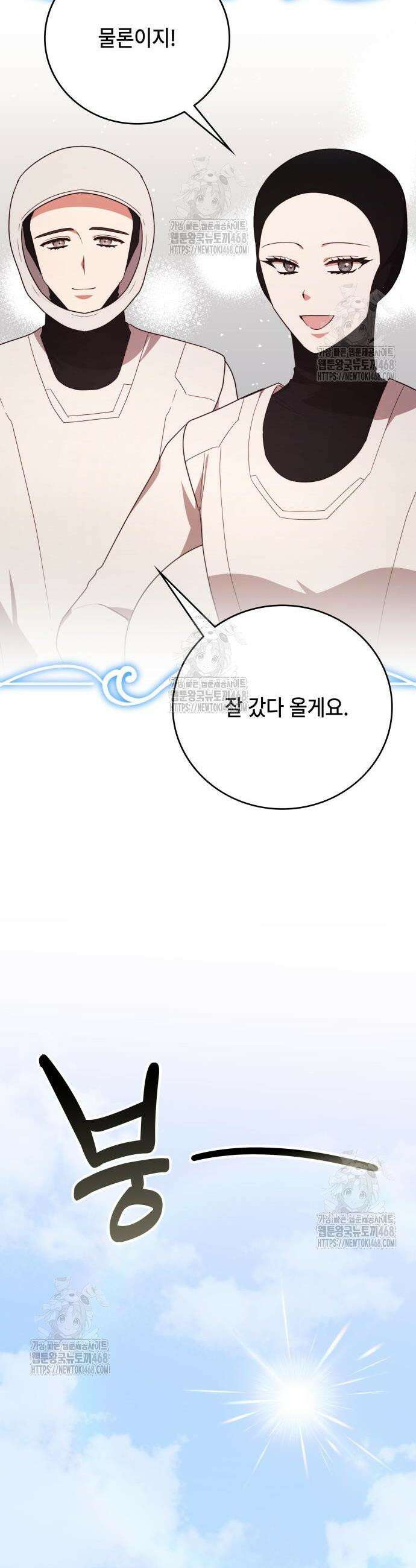 천재작가의 랜덤 작업실 94화 6