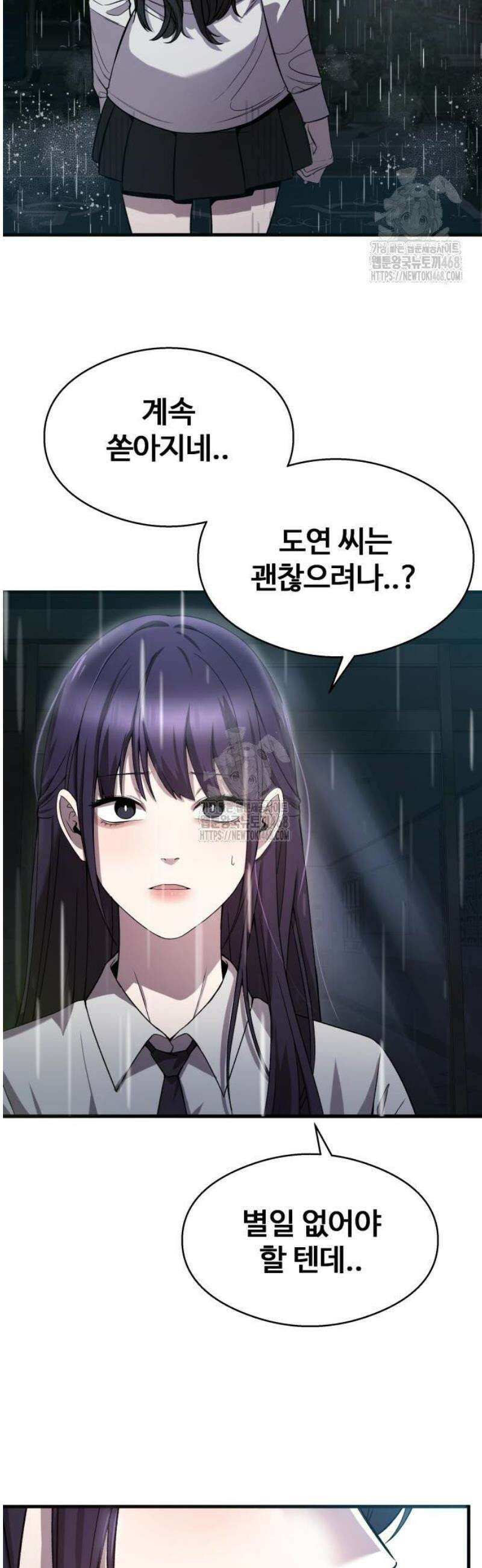 두근두근 귀연시 20화 2