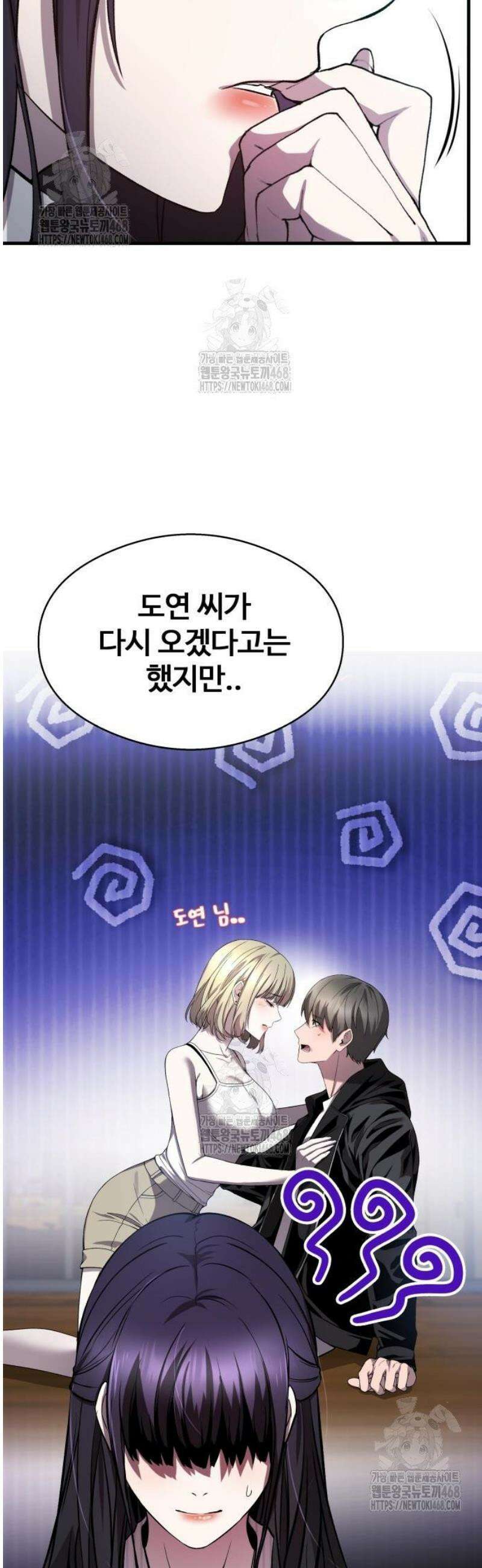 두근두근 귀연시 20화 3