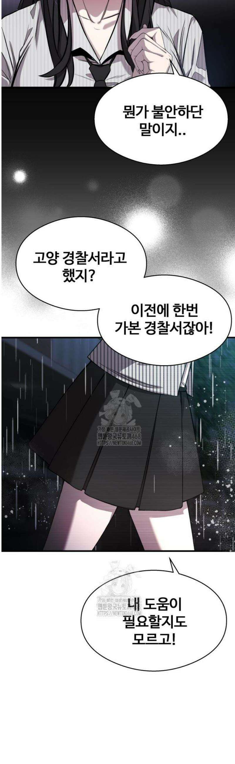 두근두근 귀연시 20화 4