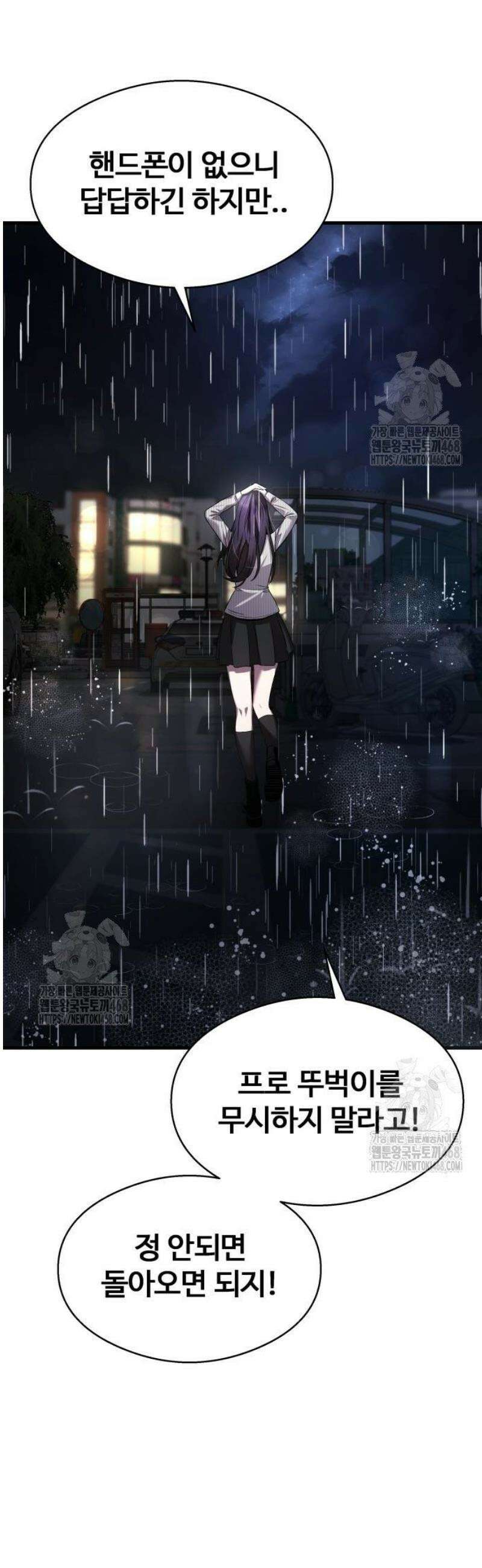 두근두근 귀연시 20화 5