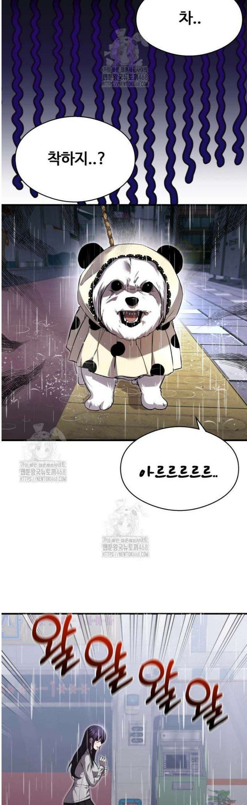 두근두근 귀연시 20화 7