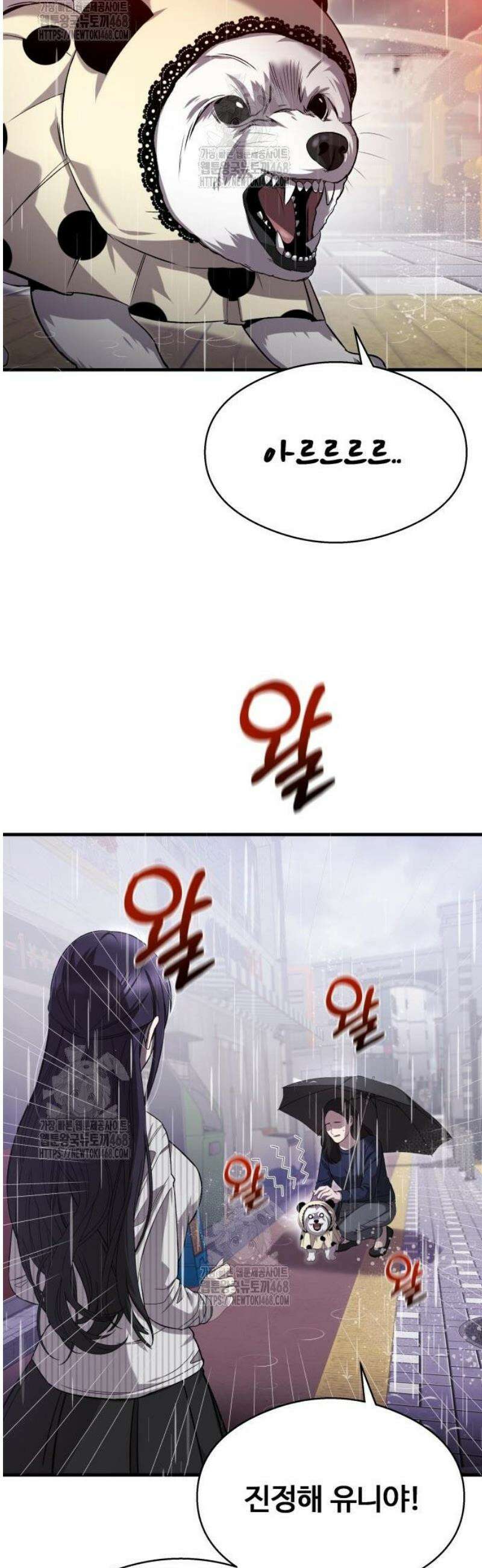두근두근 귀연시 20화 9