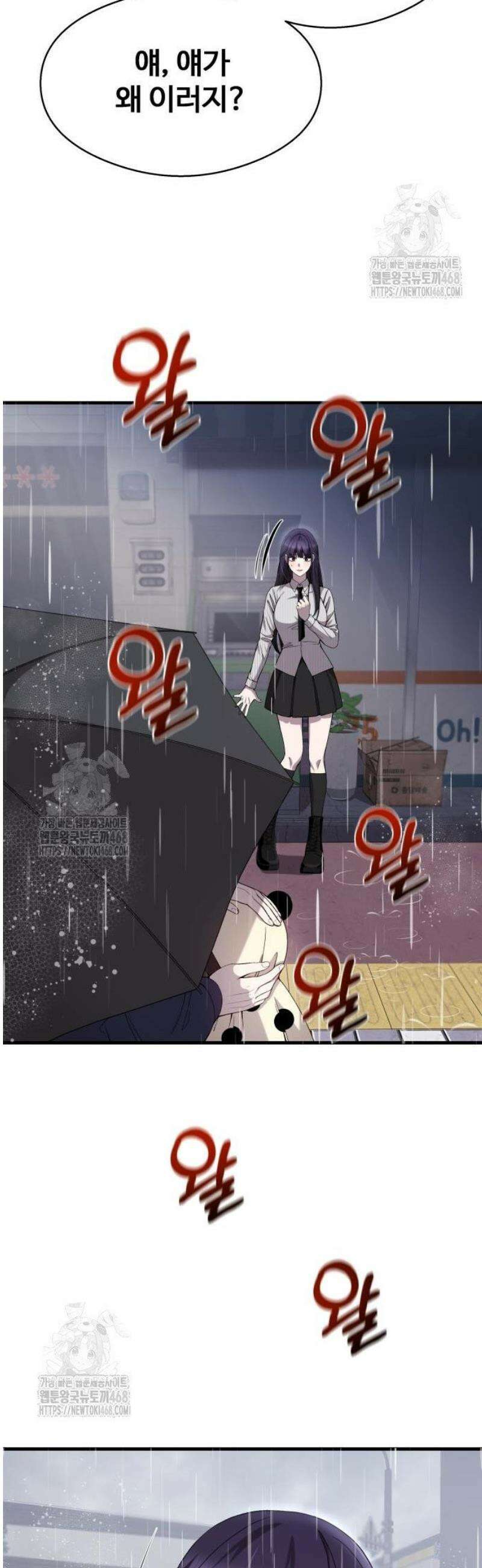 두근두근 귀연시 20화 10