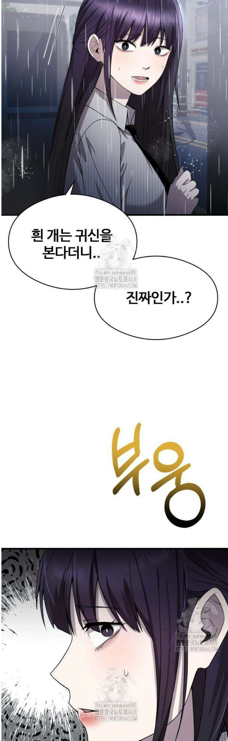 두근두근 귀연시 20화 11