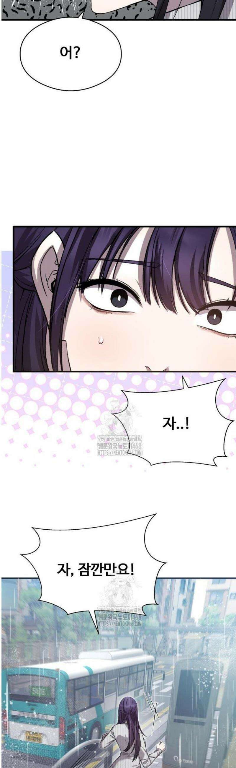 두근두근 귀연시 20화 12