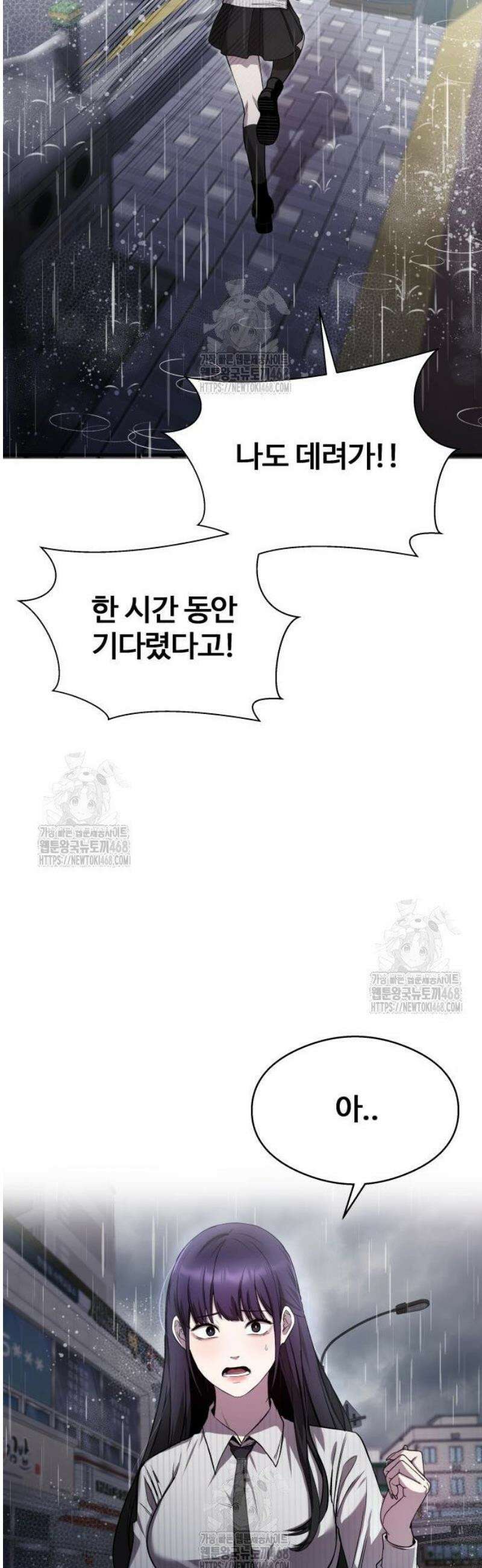 두근두근 귀연시 20화 13