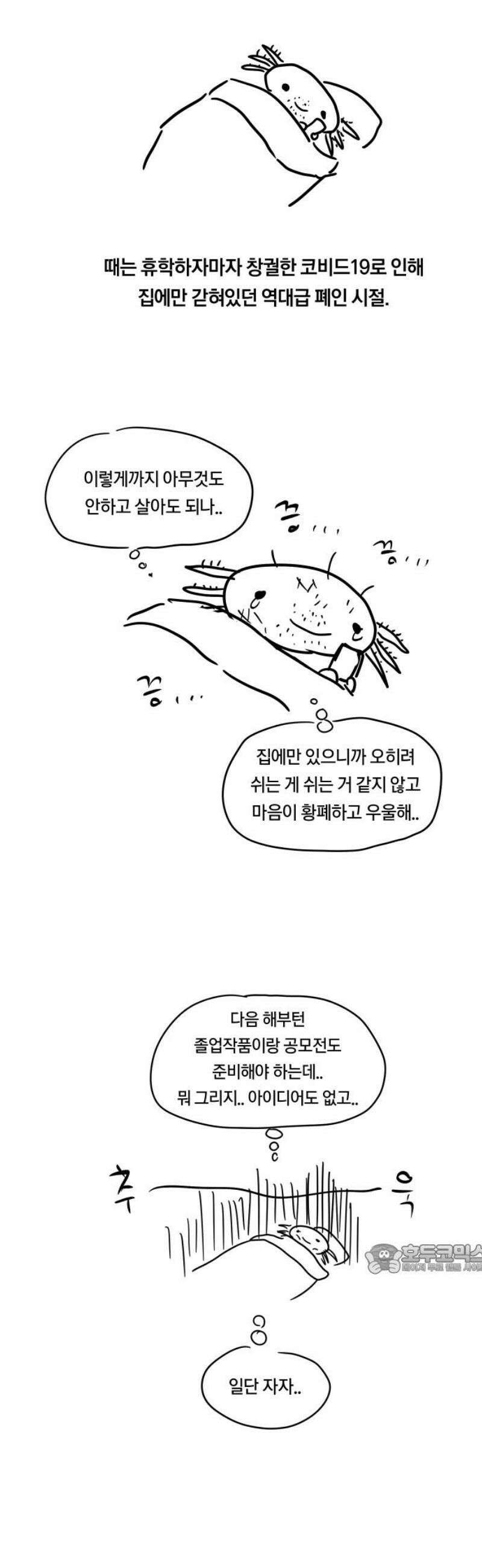 나의 보이소프렌드 [시즌1 후기] 2