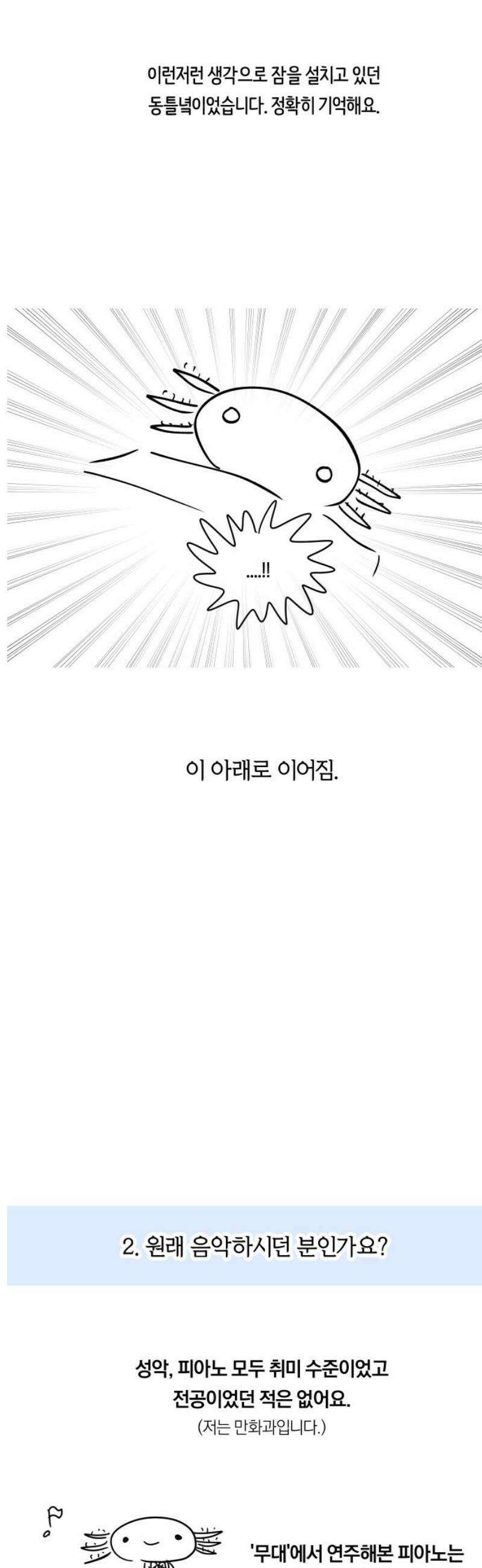 나의 보이소프렌드 [시즌1 후기] 3