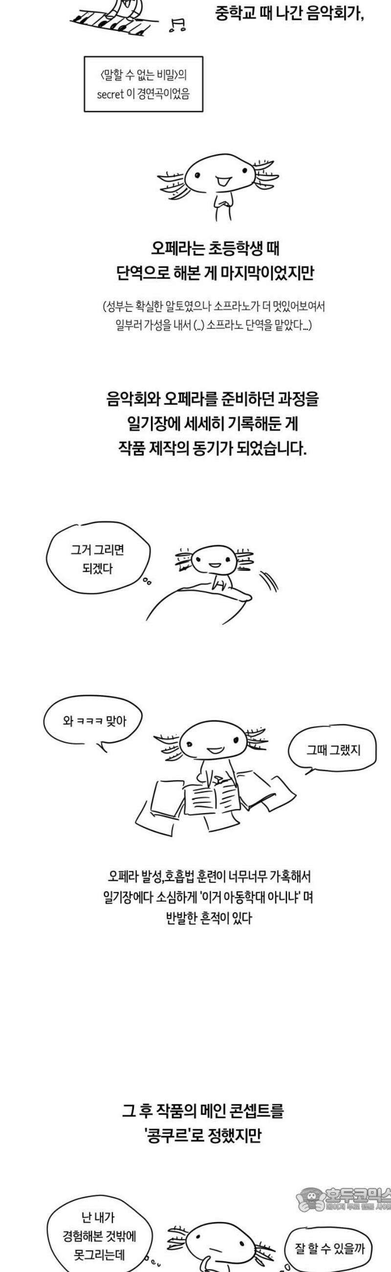 나의 보이소프렌드 [시즌1 후기] 4
