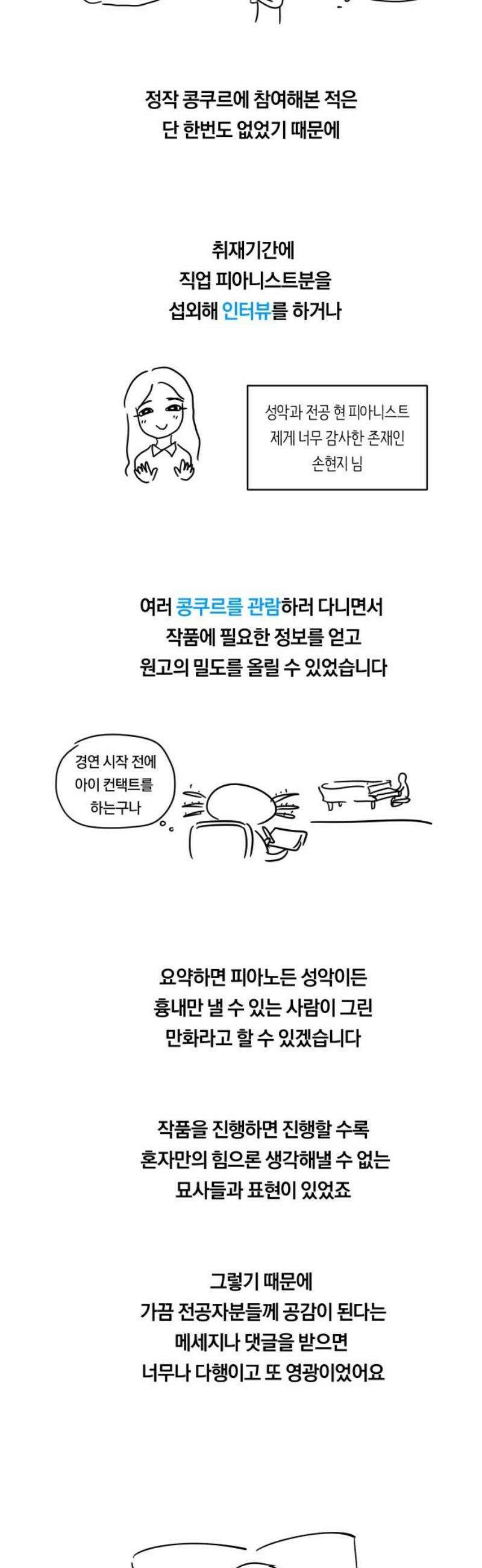 나의 보이소프렌드 [시즌1 후기] 5