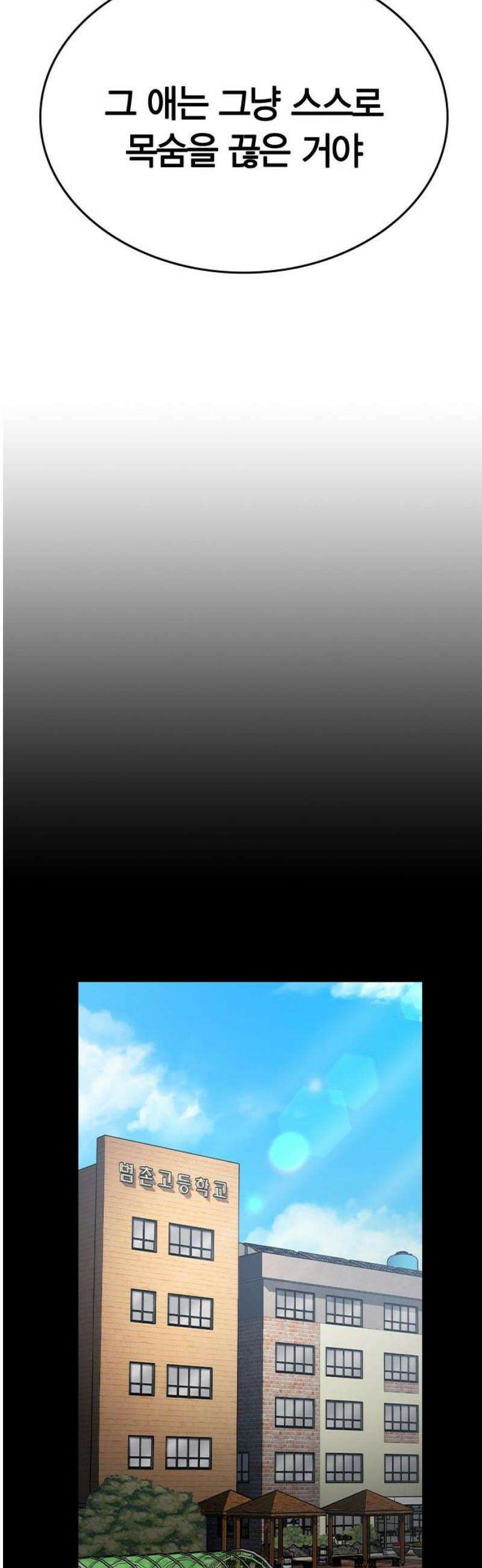 잘 헤어지는 방법 54화: 그날의 진실 31
