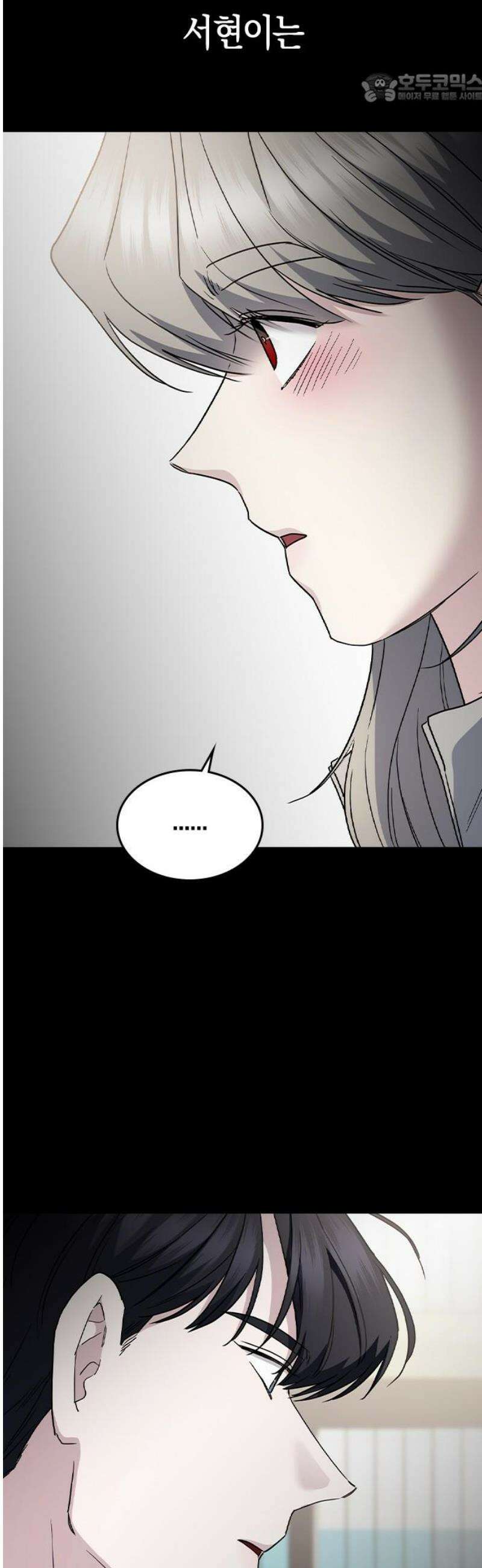 잘 헤어지는 방법 54화: 그날의 진실 37