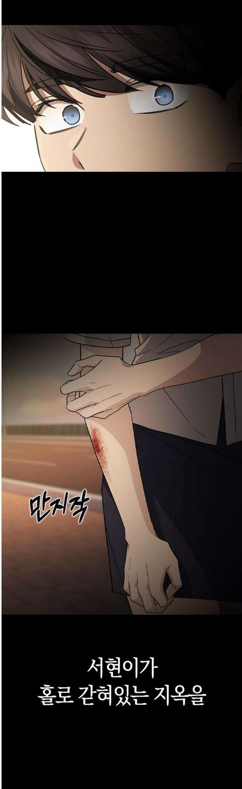 잘 헤어지는 방법 54화: 그날의 진실 46