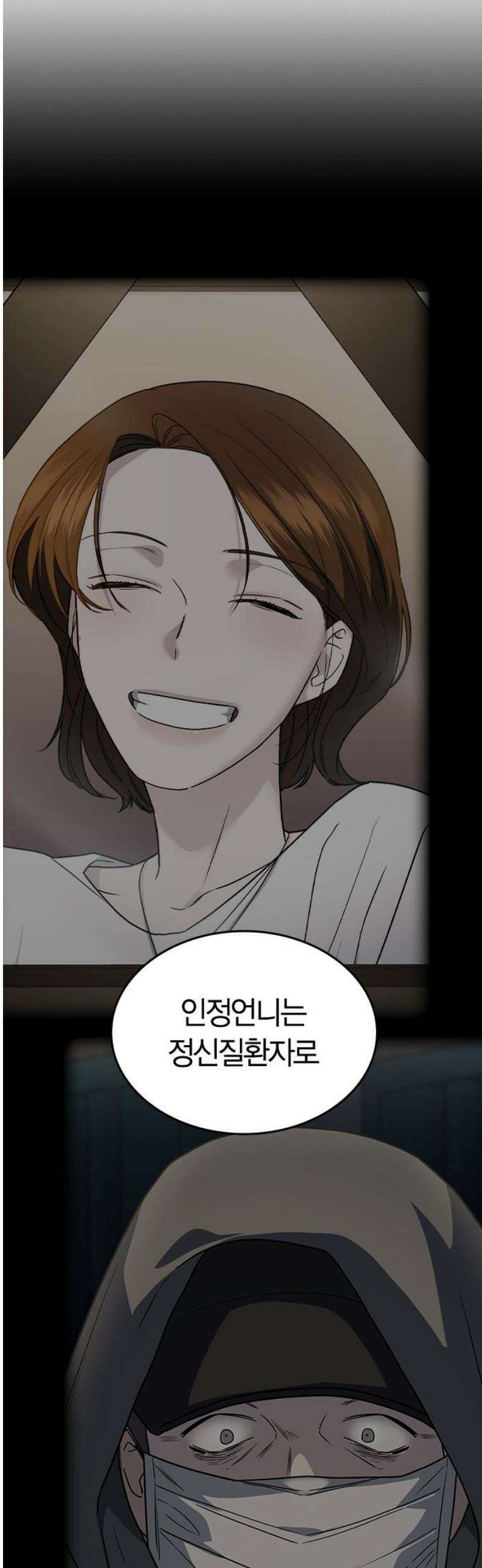 잘 헤어지는 방법 54화: 그날의 진실 63