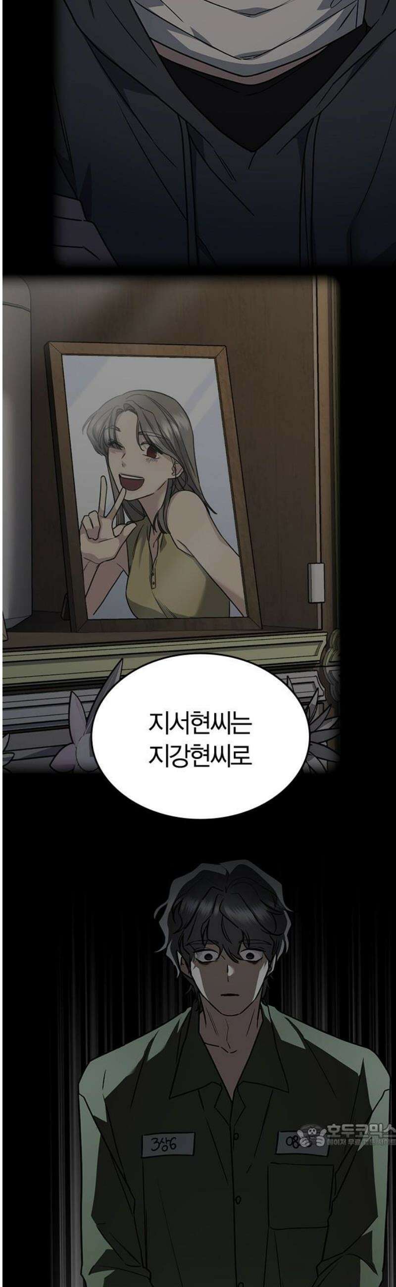 잘 헤어지는 방법 54화: 그날의 진실 64