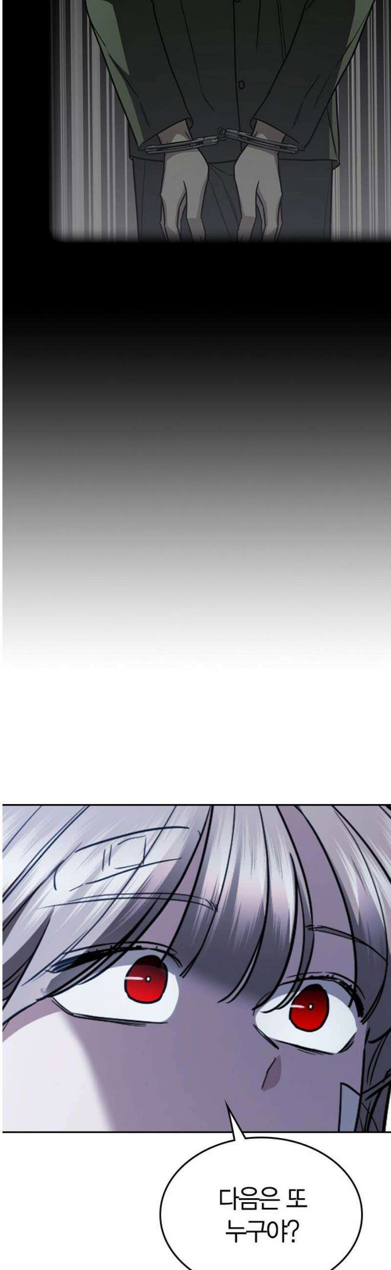잘 헤어지는 방법 54화: 그날의 진실 65