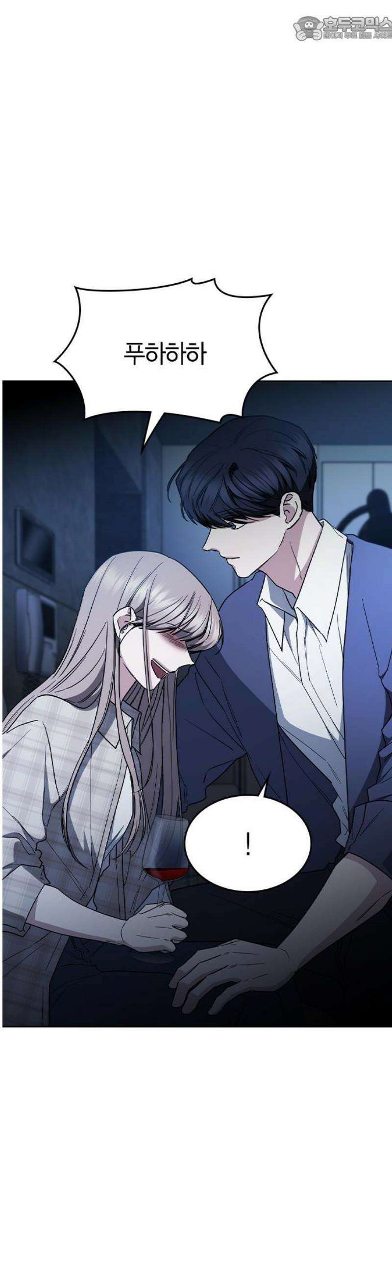 잘 헤어지는 방법 54화: 그날의 진실 67