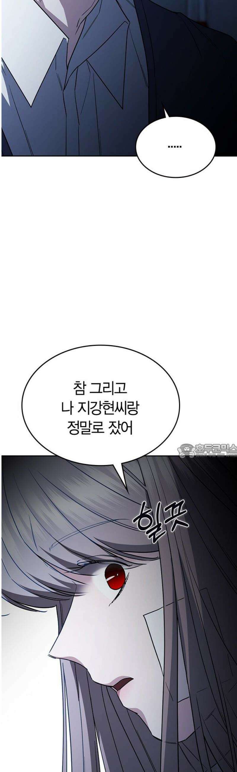 잘 헤어지는 방법 54화: 그날의 진실 75