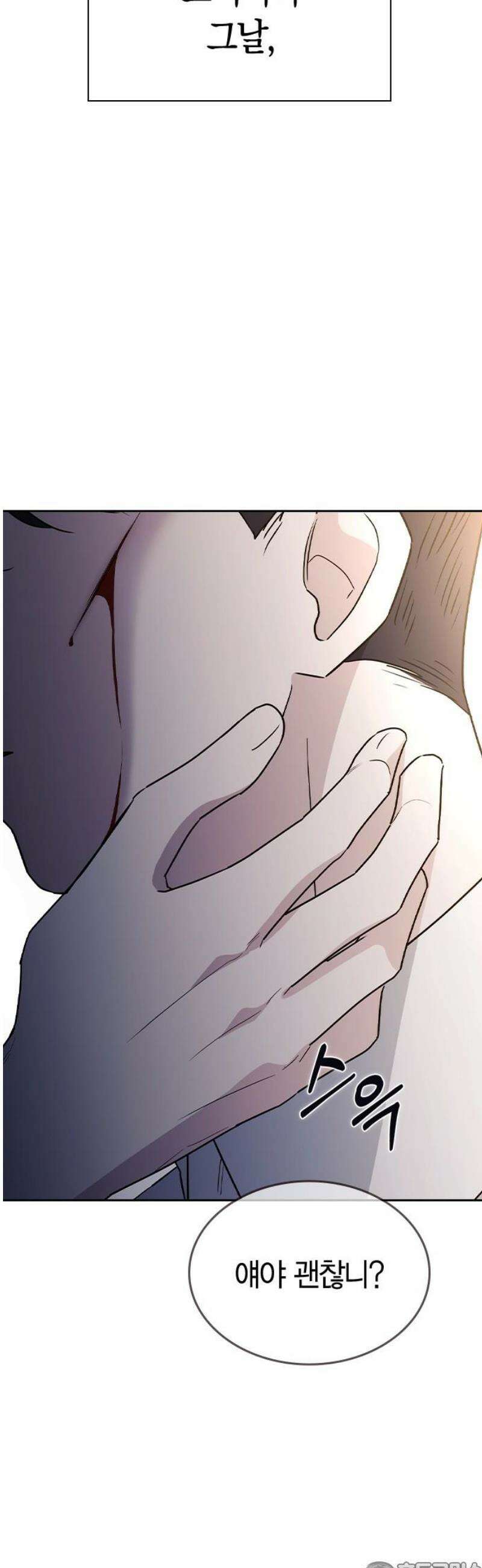 잘 헤어지는 방법 54화: 그날의 진실 81