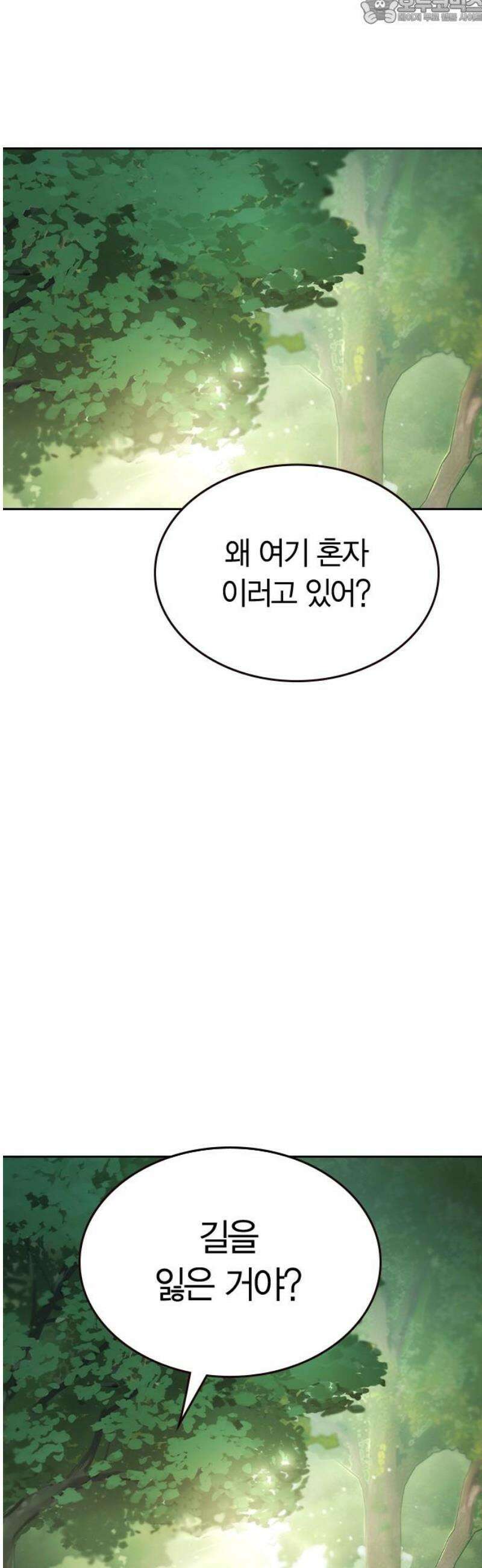 잘 헤어지는 방법 54화: 그날의 진실 82